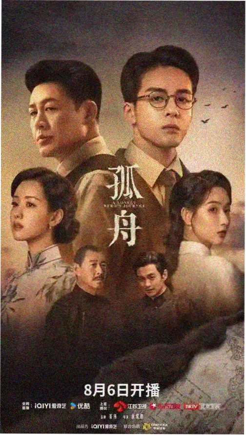 岁月如歌 亚洲国产精品剧集